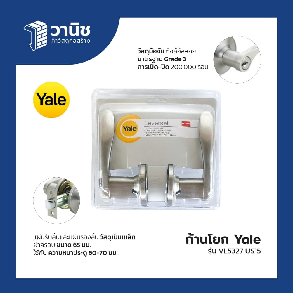 ประตู uPVC Eco-door กระจกนิรภัย ขนาด 80 x 200 ซม. แบบเจาะลูกบิด กันน้ำ กันปลวก ไม่ลามไฟ สำหรับภายในและภายนอก รูปที่ 6