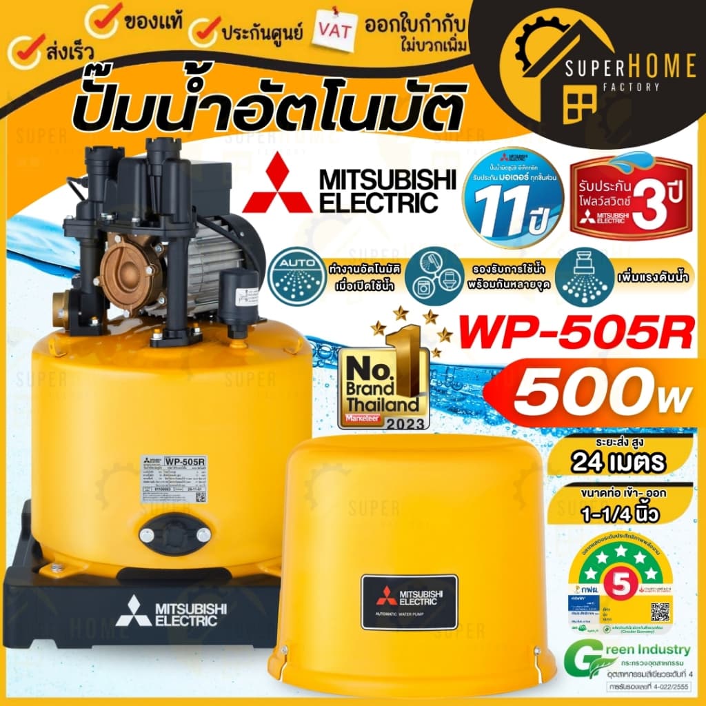 MITSUBISHI ปั๊มน้ำอัตโนมัติ WP-R , WP-R2 80-400 วัตต์ WP-105R WP-155R WP-205R WP-255R WP-355R WP-405R WP-505R รูปที่ 6