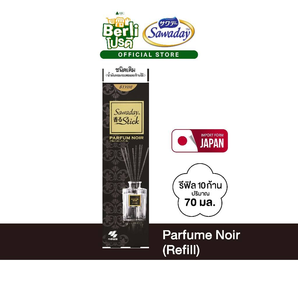 SAWADAY STICK Refill ซาวาเด น้ำหอมชนิดก้าน นัวร์ สีดำ 70 มล. SAWADAY STICK NOIR REFILL 70 ml. รูปที่ 1