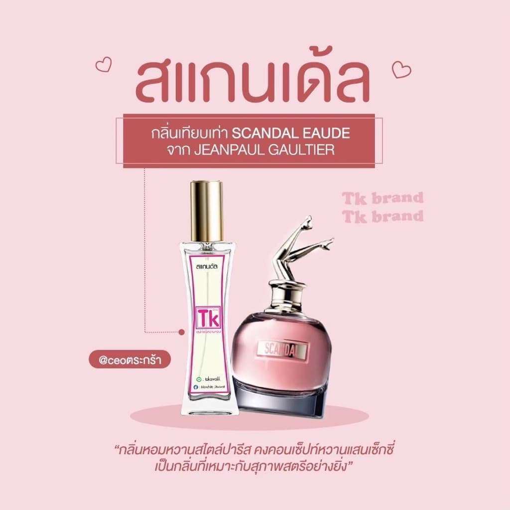 น้ำหอมTkแท้100%กลิ่นยกขา กลิ่นหอมหวานสไตล์ปารีสคงคอนเซ็ปท์หวานแสนเซ็กซี่ รูปที่ 1