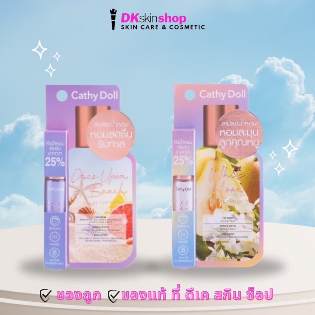 เคที่ดอลล์ โอเดอพาร์ฟูม Cathy Doll Eau De Parfume ปริมาณ 5ml. รูปที่ 4