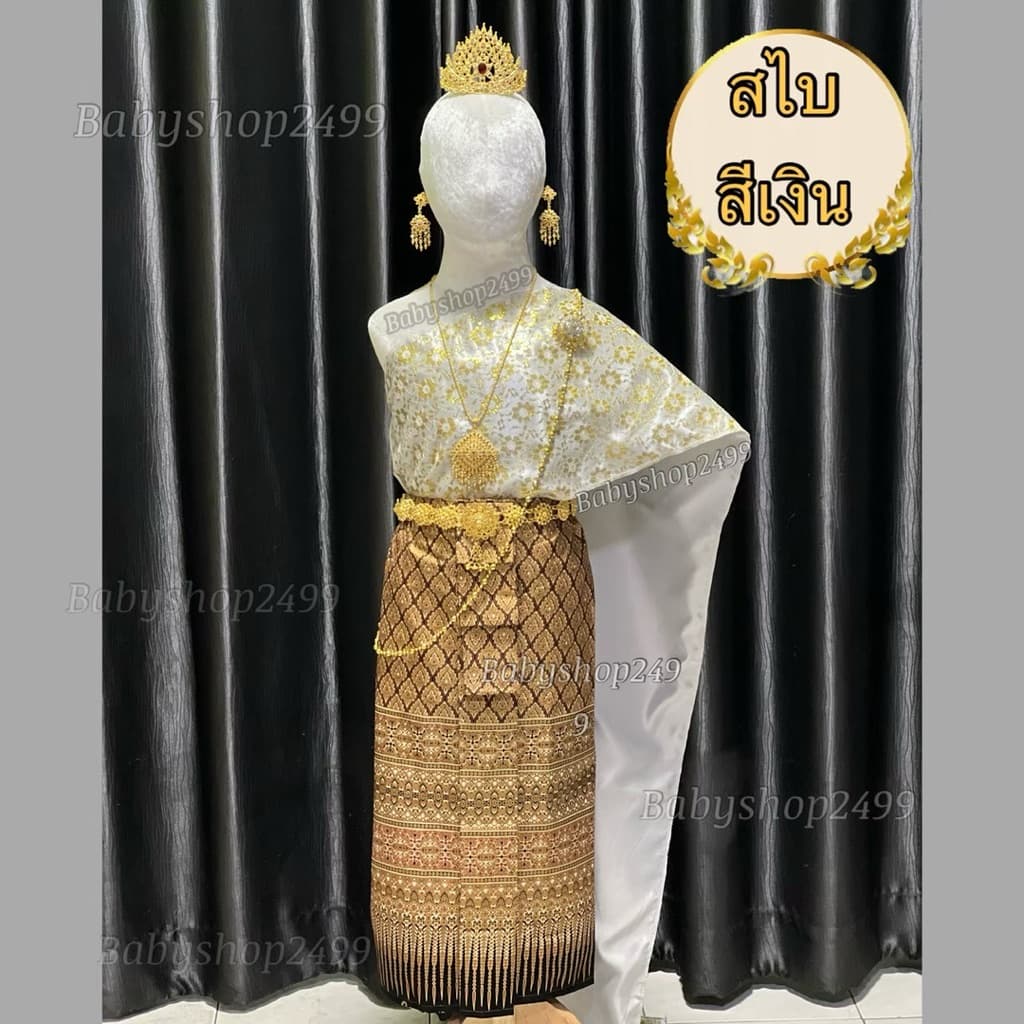 ชุดไทย มีทั้งไซส์เด็ก เด็กโต ผู้ใหญ่ ส่งใน 1 วัน ชุดไทยตรีมงานแต่ง รูปที่ 2