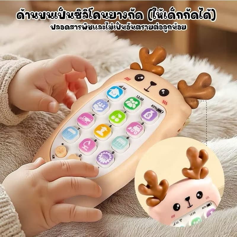 PTOY31 โทรศัพท์มือถือเด็กเล่น ของเล่นเสริมพัฒนาการของเด็ก ๆ รูปที่ 6