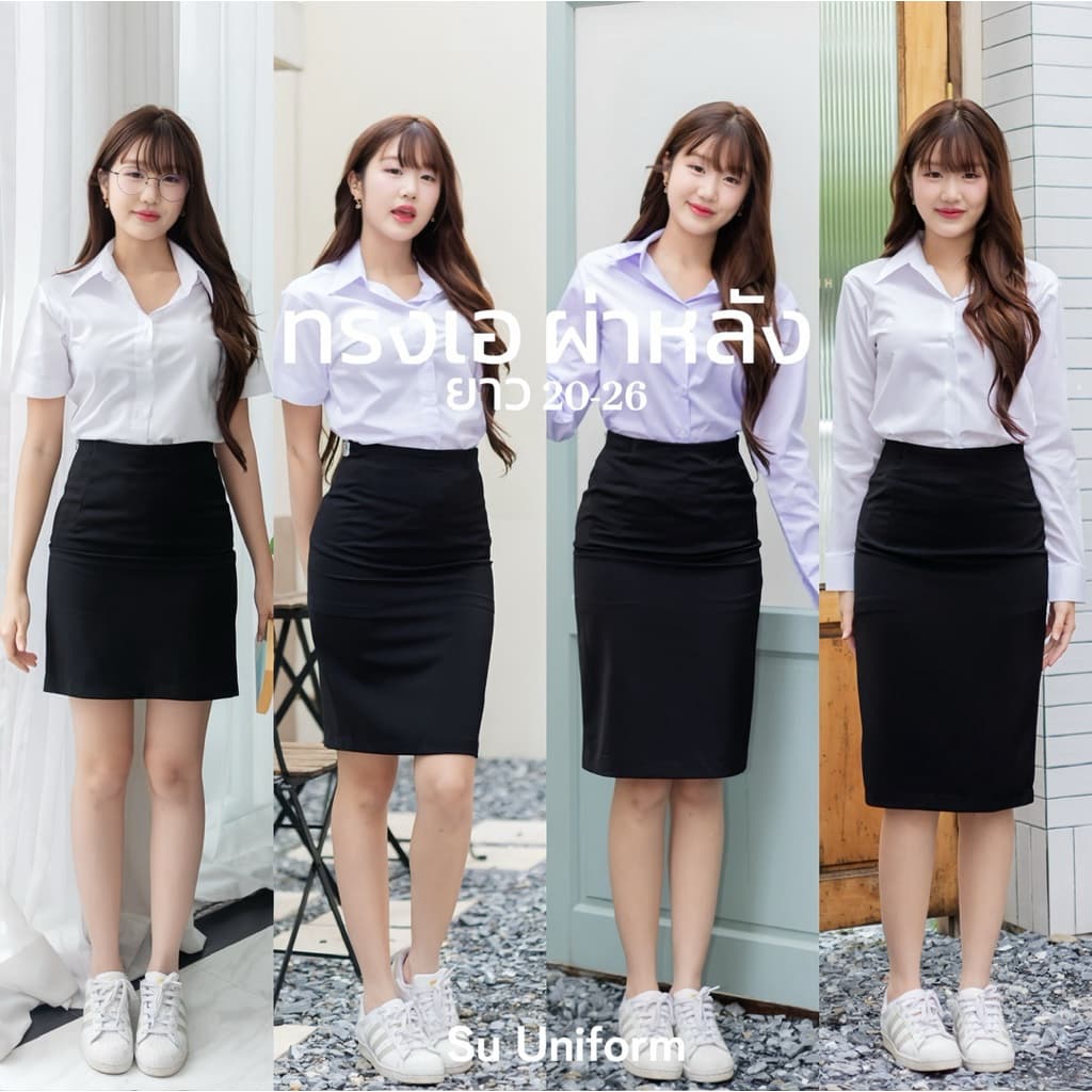 กระโปรงนักศึกษาทรงเอ ผ่าหลัง ยาว20-22-24-26 ทรงเอ ทรงเอผ่าหลัง ผ้ายืดฮานาโกะ