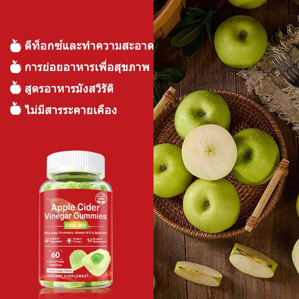 MAMA BEAUTY Apple Cider Vinegar Gummies น้ำส้มสายชูแอปเปิ้ล Support Digestion โปรไบโอติก Fat Burner รูปที่ 5