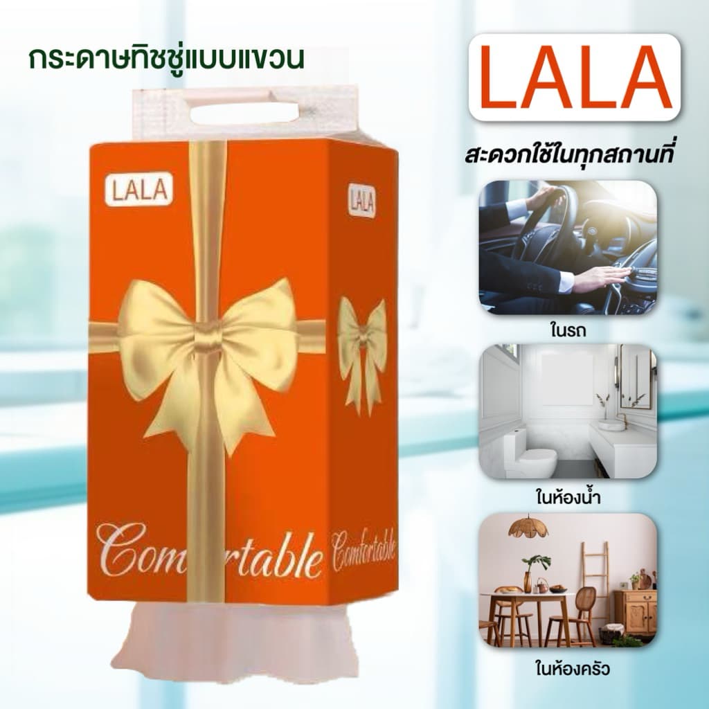 กระดาษทิชชู่ เซท3หิ้ว แบบดึงแขวนผนัง เช็ดหน้า ซึบซับน้ำ เหนียวนุ่ม หนา4ชั้น 880แผ่น รูปที่ 4