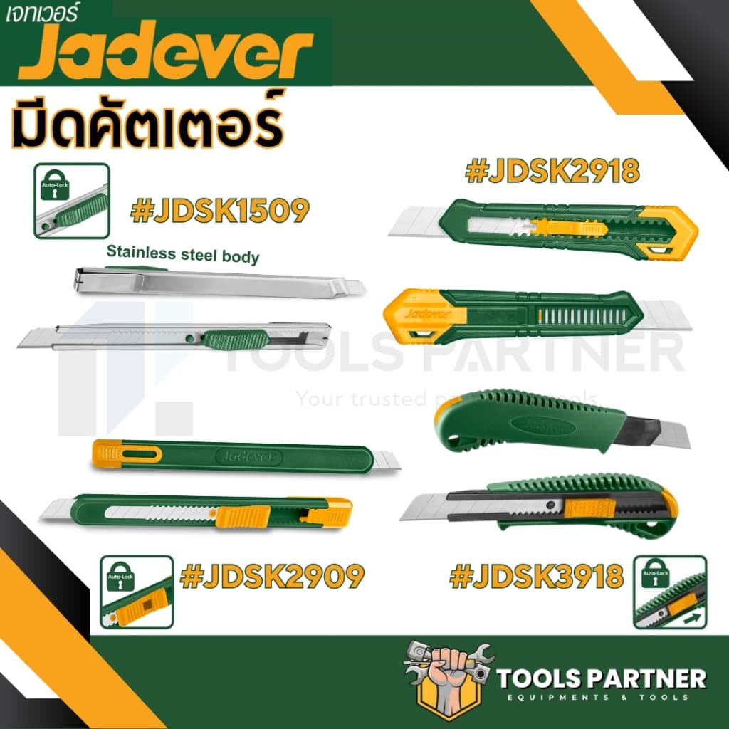 มีดคัตเตอร์ ขนาดเล็ก / ขนาดใหญ่ 1 ใบมีด ( JDSK2909 / JDSK2918 / JDSK1509 / JDSK3918 / JDSK8618 / JDMK1K18 ) JADEVER รูปที่ 1