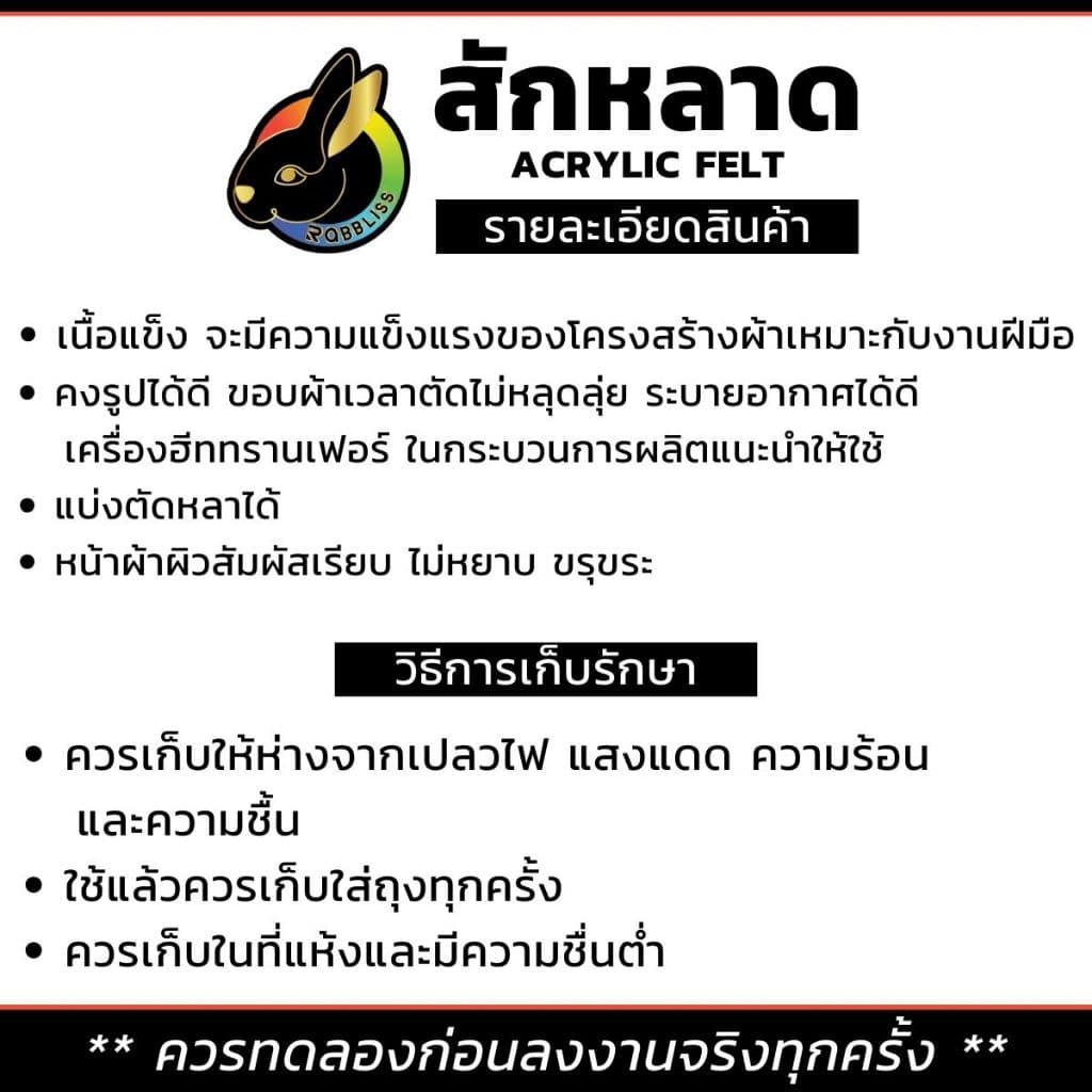 ถูกที่สุด ผ้าสักหลาด สักหลาด สักหลาดแบบแข็ง 1A4 หนา1.2mm. ผ่านการทดสอบสาร SGS สีไม่ตก ไม่ระคายเคืองเมื่อสัมผัสร่างกาย รูปที่ 5