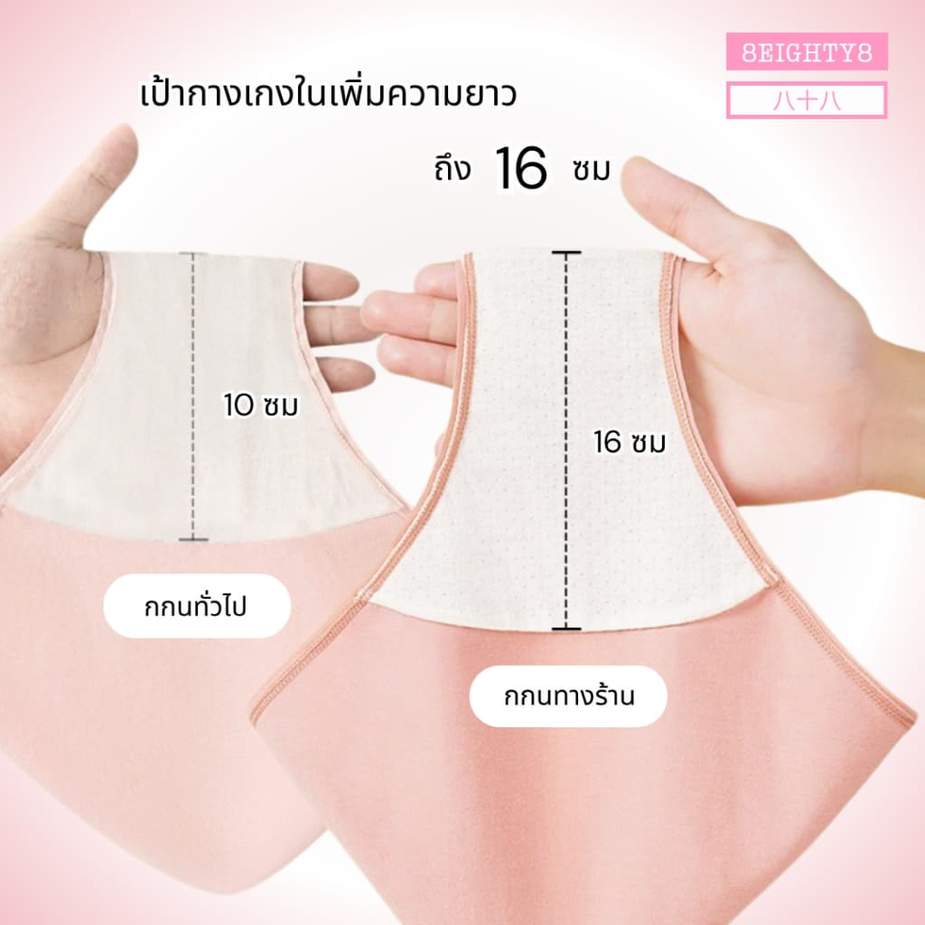 8EIGHTY8 กางเกงในคุณเเม่ตั้งครรภ์ หลังคลอด คนท้อง เอวต่ำ ผ้าโมดาวล์ ผ้าคอตตอน ยับยั้งเเบคทีเรีย รูปที่ 7