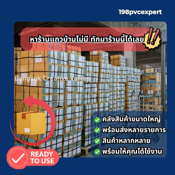 ปลั๊กอุด เกลียวนอก พีวีซี ขนาด 1/2" - 3/4" -1" รูปที่ 4