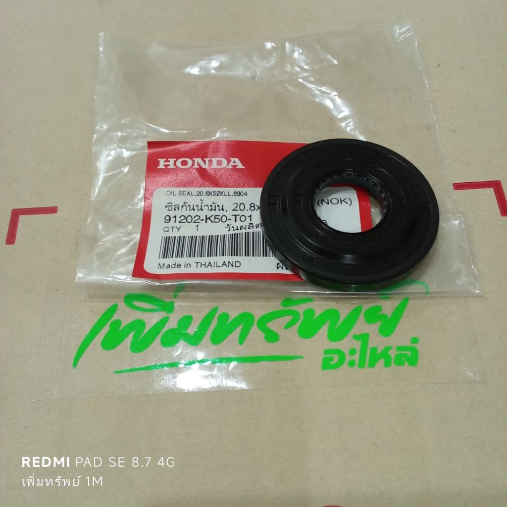 ซีลข้อเหวี่ยงด้านซ้าย SCOOPY-i 17-19 แท้เบิกศูนย์ รหัส 91202-K50-T01 รูปที่ 1