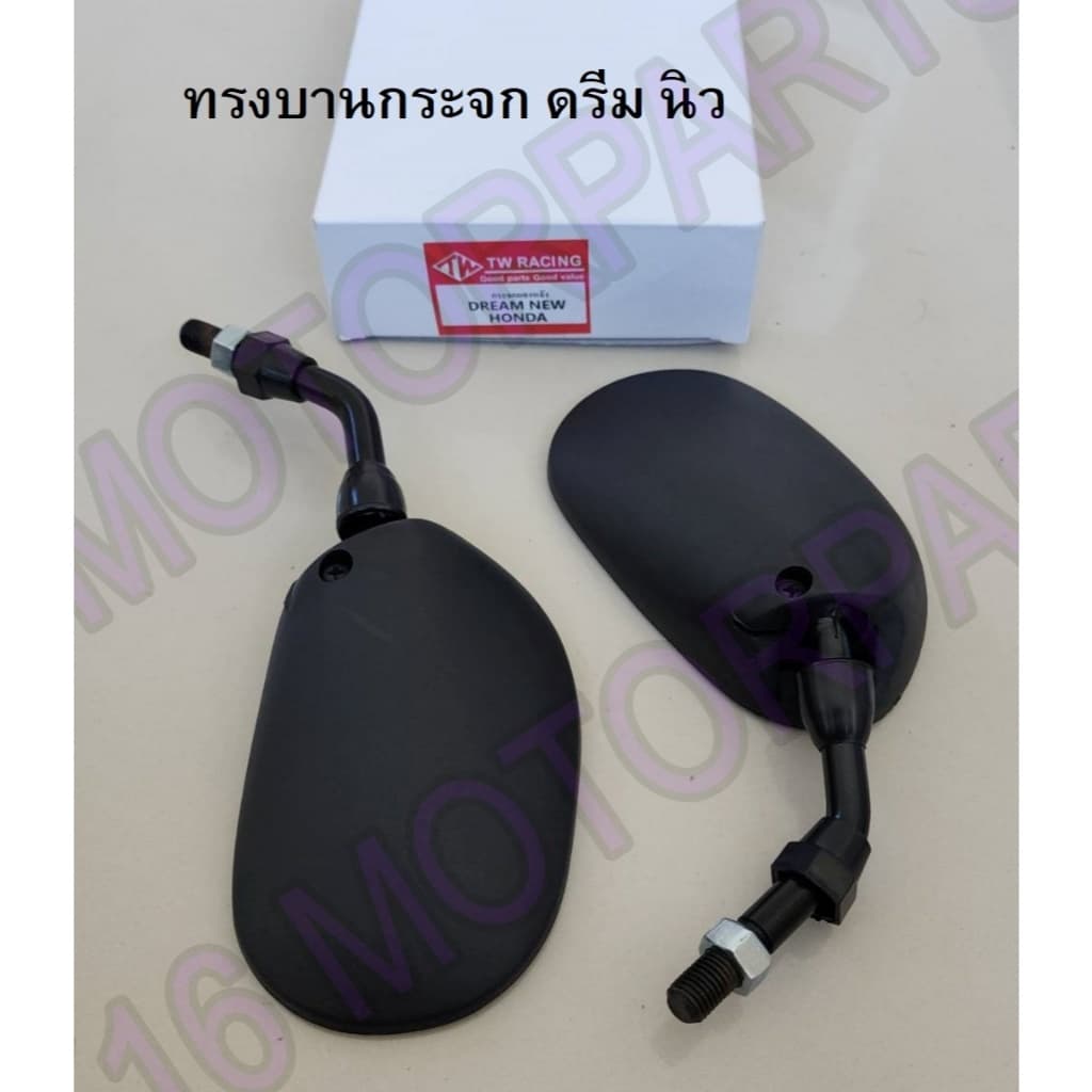 กระจกมองหลัง ขาสั้น หน้าบาน ใหญ่ DREAM NEW # ตัวเลือก เกลียว 8, 10, 12 มิล # TW RACING รูปที่ 9