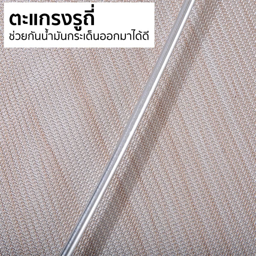 Marino Home ฝากันน้ำมันกระเด็น ฝาปิดกันน้ำมันกระเด็น กระชอนแบบแบน No.Y2290 รูปที่ 4