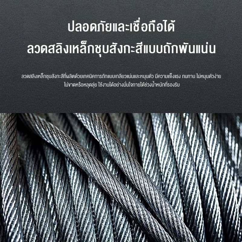 ANTETSI รอกสลิงไฟฟ้า รอกไฟฟ้าเครนไฟฟ้า รอกสลิงยกได้ ยกได้ 1200KG เคเบิ้ลรอก รอกยก เครนแขวน สลิงยาว20เมตร ติดตั้งง่าย รูปที่ 7