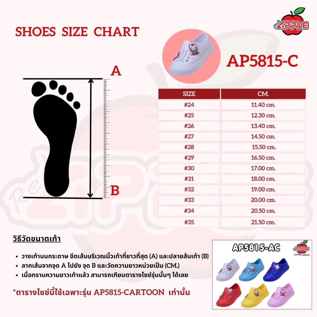 Red Apple รองเท้าหุ้มส้นเด็ก รุ่น AP5815-AC รูปที่ 3