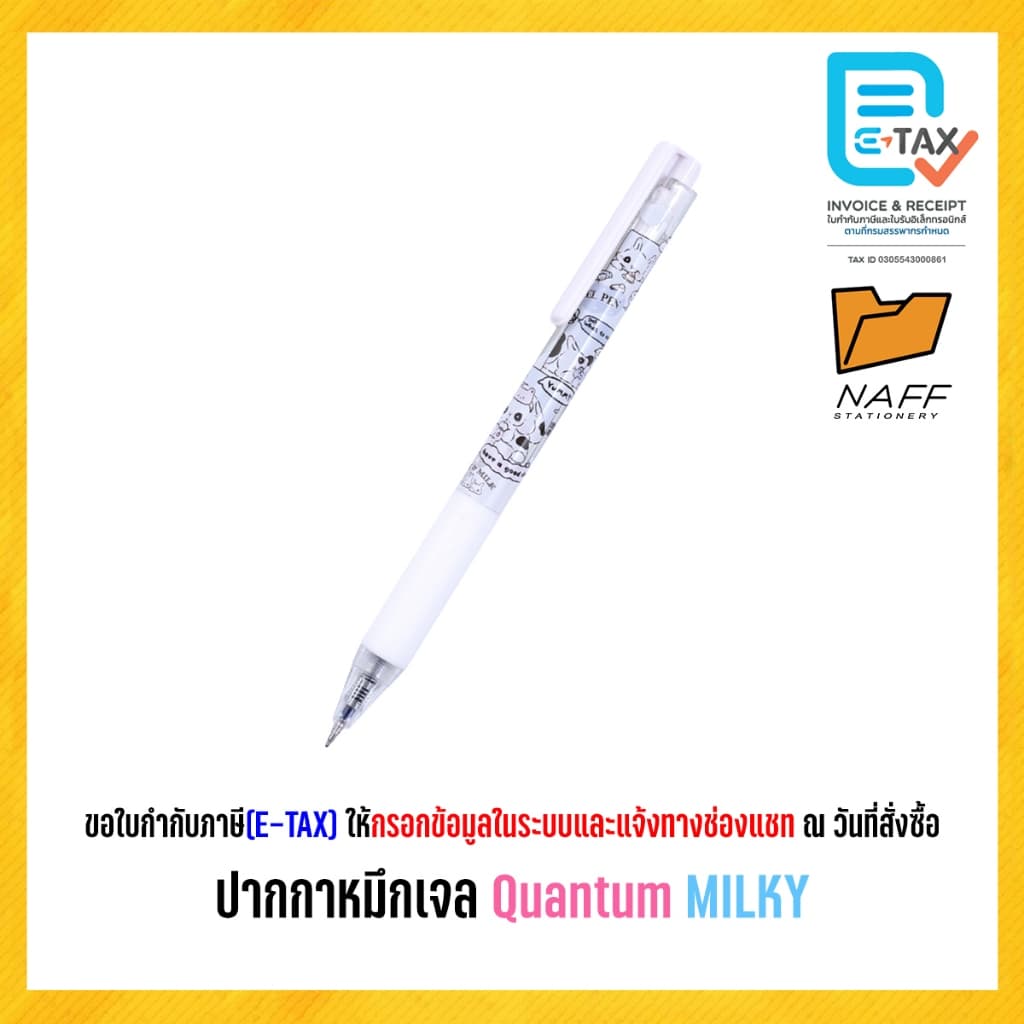 ปากกา ปากกาหมึกเจล Quantum Milky มิลก์กี้ 0.38 มม. หมึกน้ำเงิน ด้ามคละสี รูปที่ 5