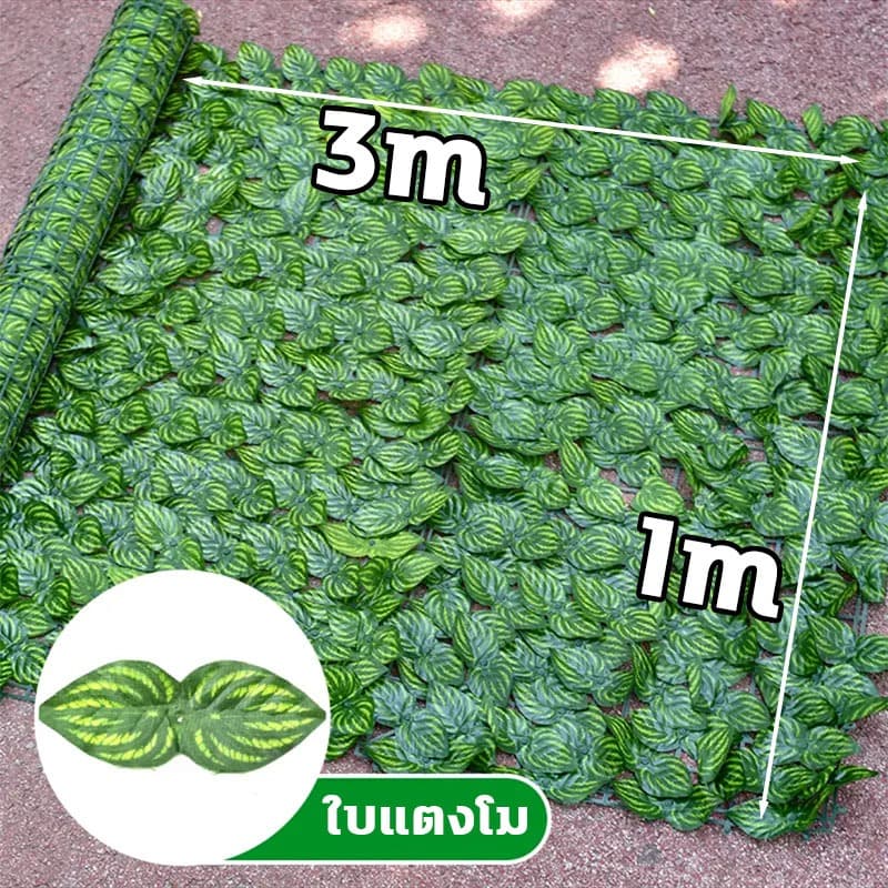 10 ปีโดยไม่ต้องเปลี่ยน1x3เมตรรั้วแต่งบ้าน รั้วต้นไม้ปลอม รั้วใบไม้ประดิษฐ์ รั้วแต่งสวน รั้วใบไม้ปลอม รูปที่ 7