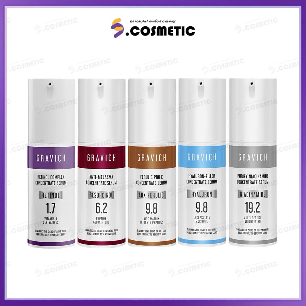 GRAVICH Concentrate Serum กราวิช เซรั่มบำรุงผิว 30ml (Retinol Complex/Feruric Pro C/Anti-Melasma/Niacinamide) รูปที่ 1