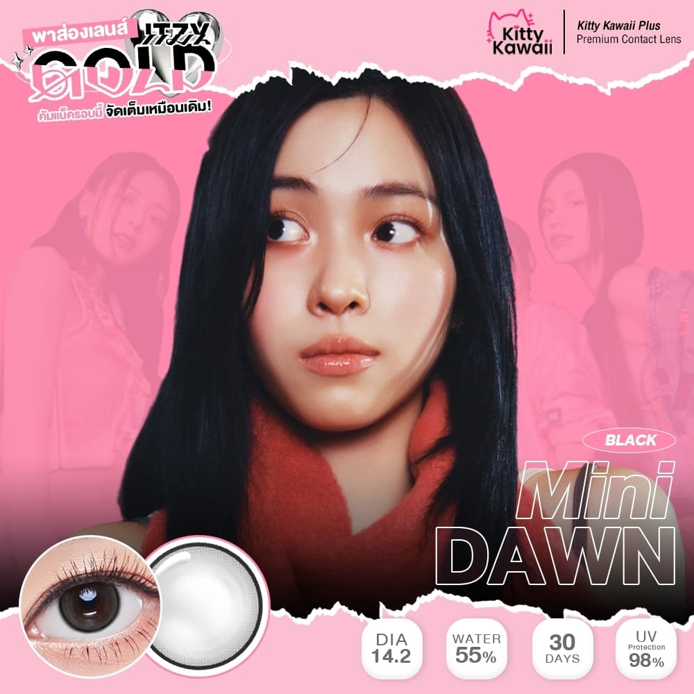 คอนแทคเลนส์ Mini Dawn Black ขนาดมินิ ลายฮิต สุดปังในเกาหลี รูปที่ 8
