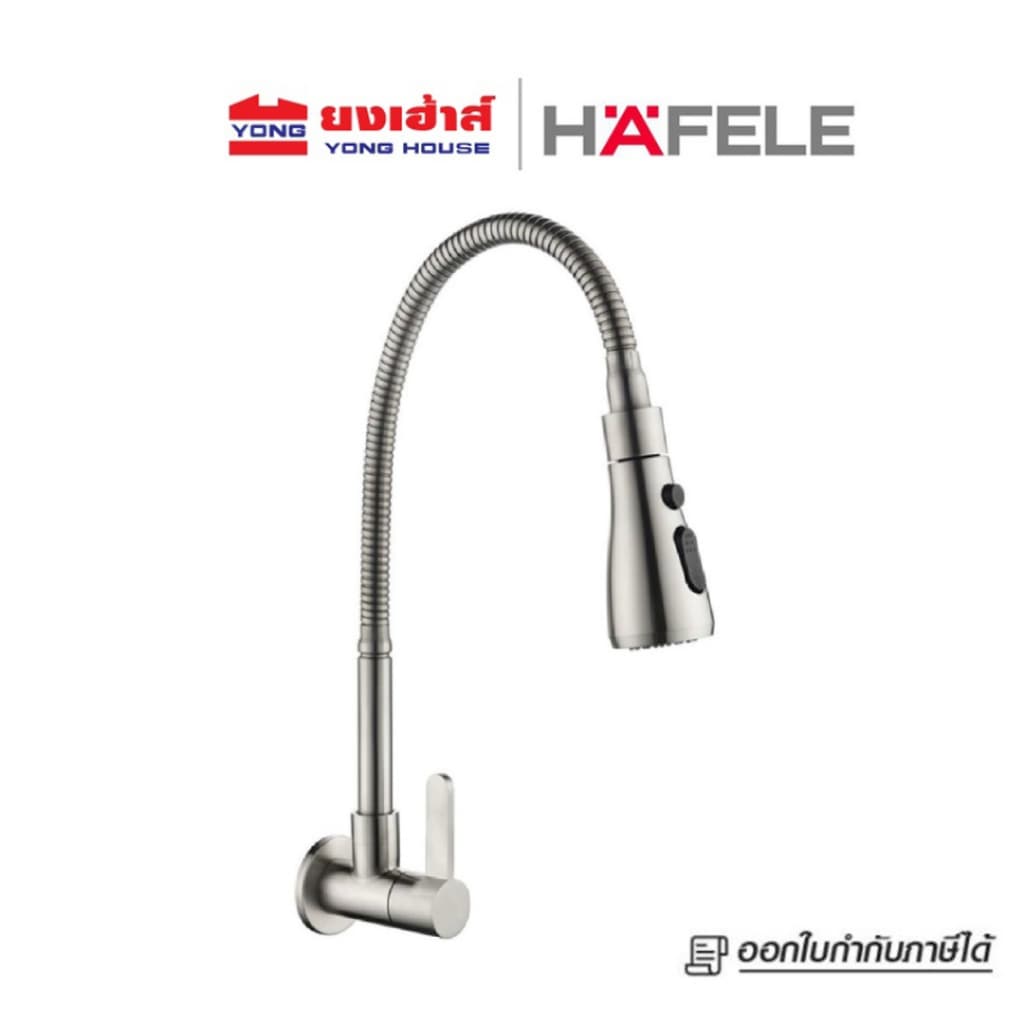 HAFELE ก๊อกซิงค์เดี่ยวติดผนัง รุ่น 495.50.281 ปรับน้ำได้ 2 ระดับ ก๊อกอ่างล้างจาน ก๊อกซิงค์ รูปที่ 2