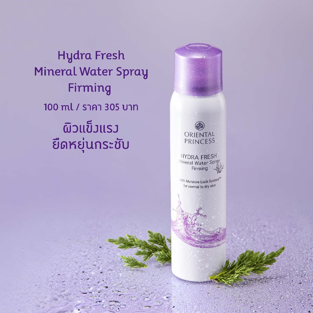 Oriental Princess สเปรย์น้ำแร่ Hydra Fresh Mineral Water Spray 100 ml รูปที่ 2