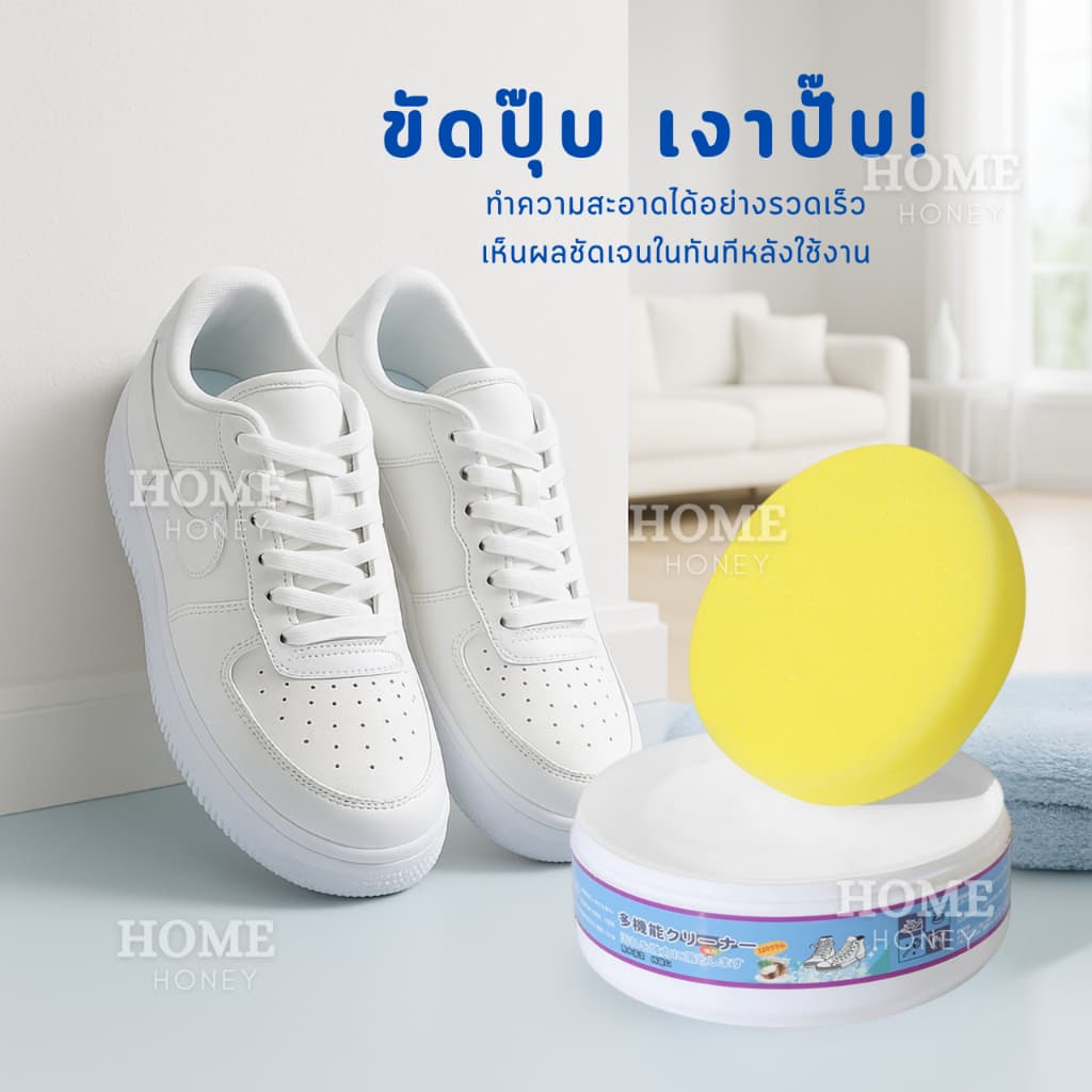 ครีมขัดรองเท้าขาวแบรนด์ญี่ปุ่น+ฟองน้ำไมโครไฟเบอร์ น้ำยาทำความสะอาดรองเท้า น้ำยาขัดรองเท้า น้ำยาซักรองเท้า น้ำยารองเท้า รูปที่ 6