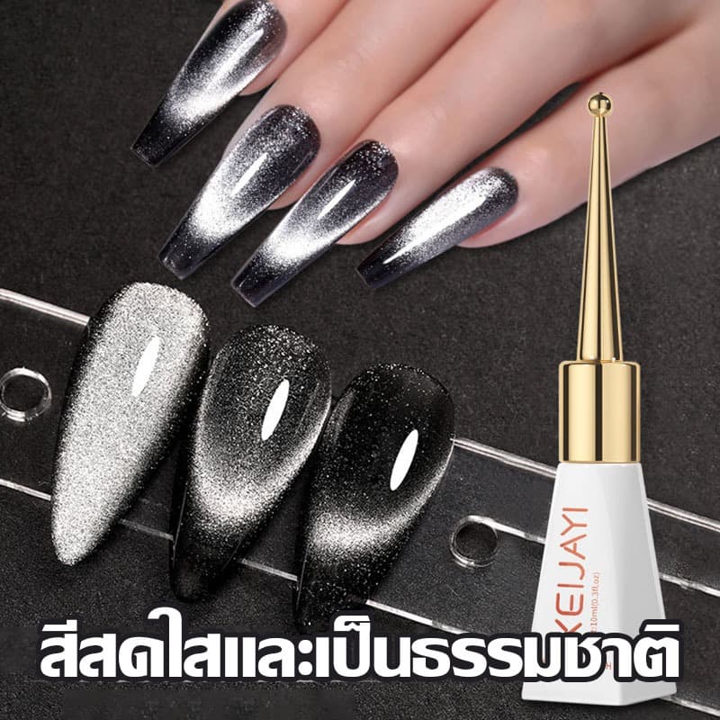 สีทาเล็บเจล Xeijayi สีทาเล็บ ยาทาเล็บ ยาทาเล็บเจล เจลทาเล็บ สีลูกแก้วแคทอาย ยาทาเล็บต้องอบ ทาง่าย รูปที่ 4