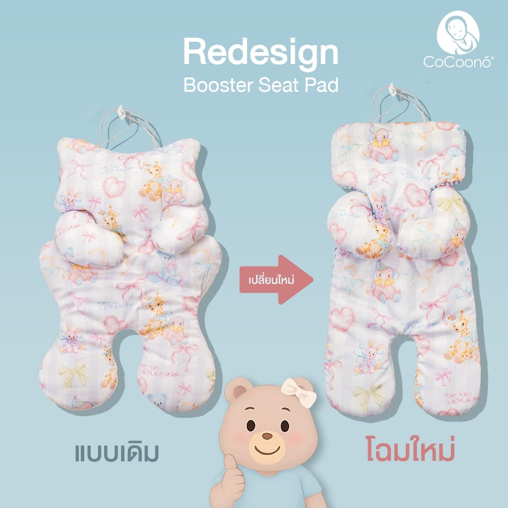 CoCoono Booster Seat เบาะรองนั่งทุกสไตล์คาร์ซีท รูปที่ 6