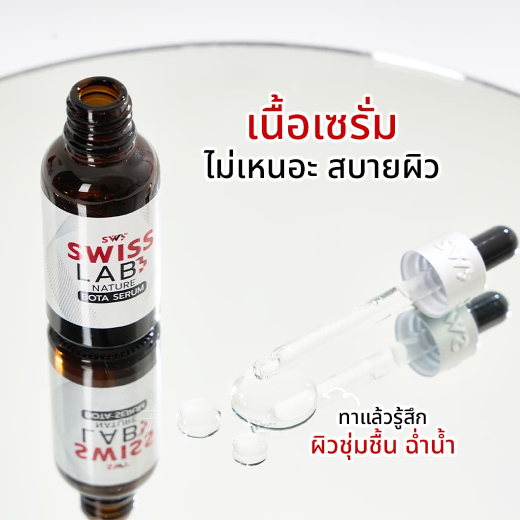 ครีม 3 กระปุก + เซรั่ม 2 ขวด สวิสแล็บ เซตหน้าเด็ก ริ้วรอยแลดูจางลง SWISSLAB set รูปที่ 7