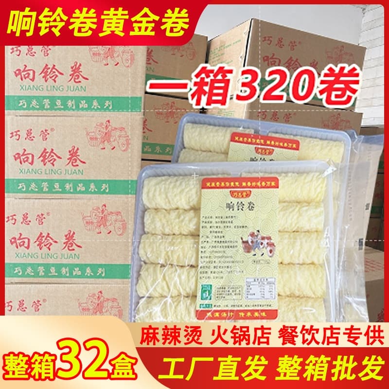 ฟองเต้าหู้ม้วนทอดบรรจุภัณฑ์สูญญากาศส่งออกพิเศษหม้อไฟวัตถุดิบทองม้วน รูปที่ 1