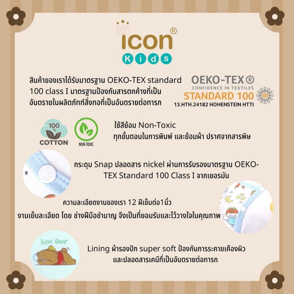 ICON KIDS ชุดกระโปรงลูกสาว 0-12 เดือน ผ้าป่าน น่ารักใส่สบาย จากผ้าฝ้ายธรรมชาติ | Baby trend รูปที่ 9