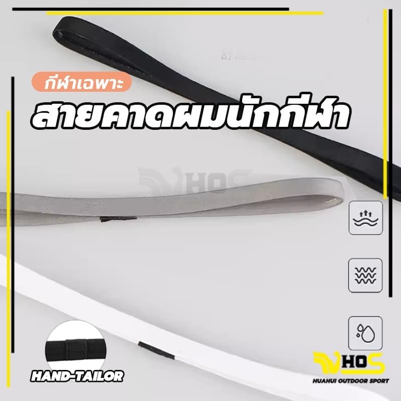 สายคาดผมนักกีฬา สายรัดผมนักฟุตบอล Headband กันเหงื่อ สายรัดผม ที่คาดผม ซับเหงื่อ รัดผม รูปที่ 6