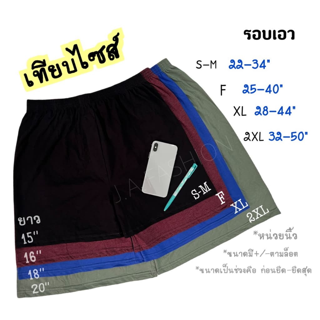 บ๊อกเซอร์เซ็ทสุดคุ้ม199.-Boxer set M F XL 2XL FL9-8 รูปที่ 2