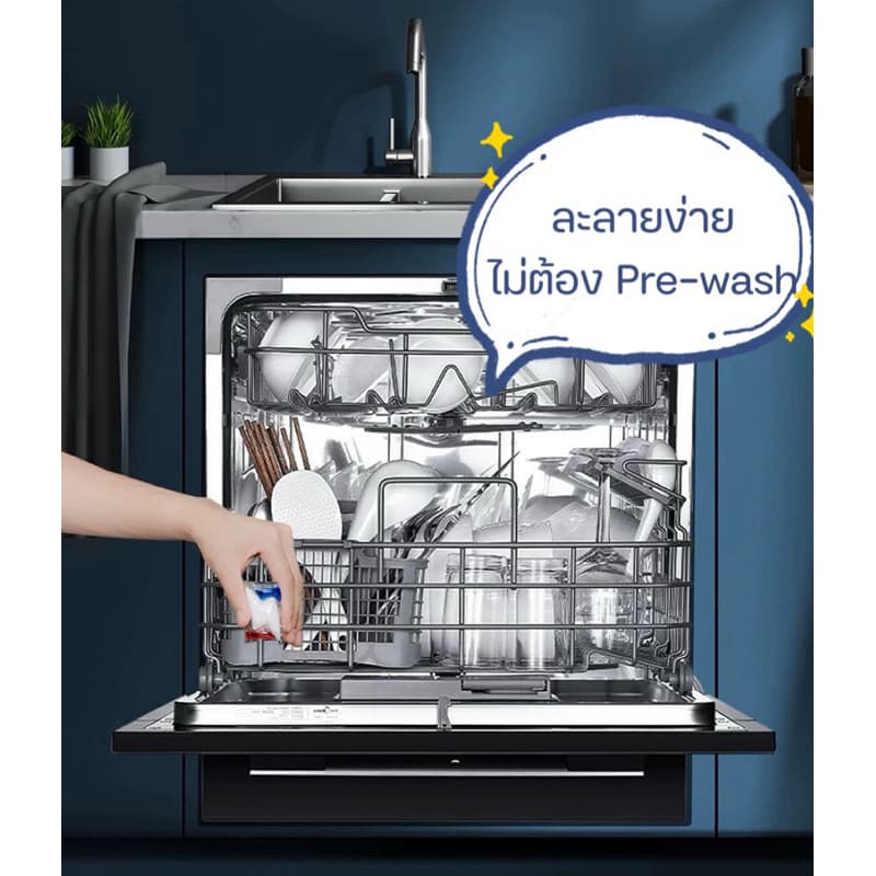 Dishwasher Tablet capsulevortex 26เม็ด 4in1เม็ดน้ำยา​ น้ำยา​ล้างจาน​ชนิดก้อน​​ สำหรับ​เครื่อง​ล้างจาน​ รูปที่ 7