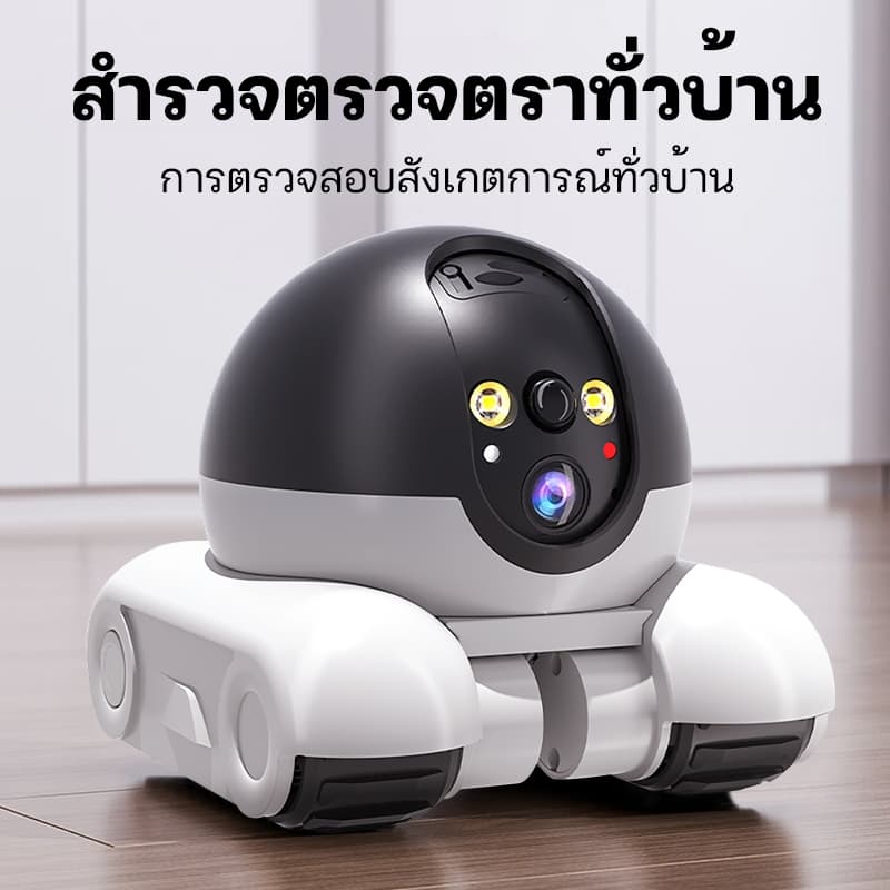 AOQU หุ่นยนต์ Pet Mate กล้องวงจรปิดมือถือ กล้องวงจรปิด 4G กล้องแบตเตอรี่เสียงสองทาง รูปที่ 2
