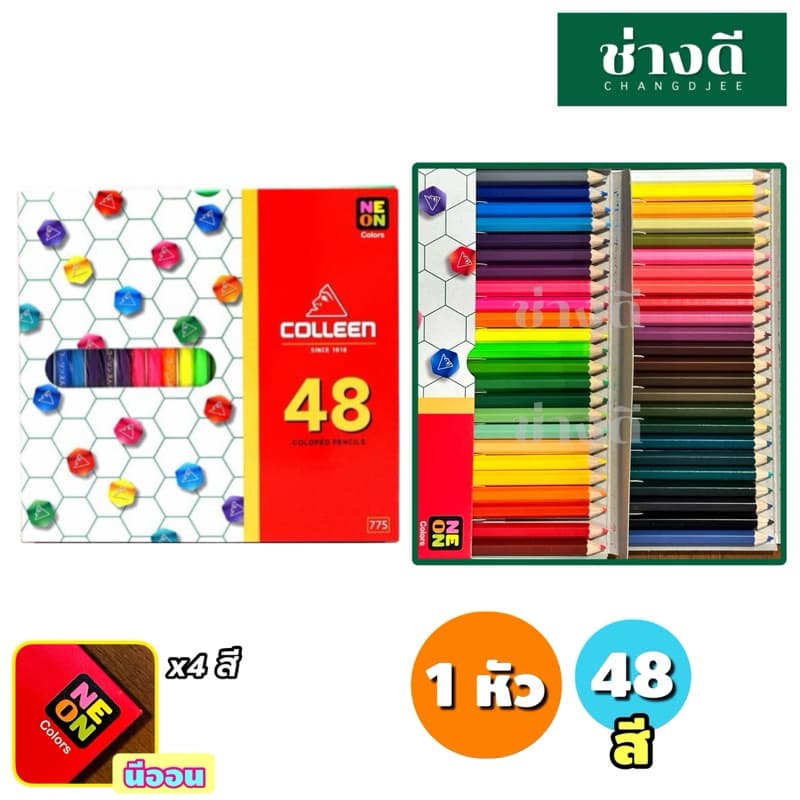 Colleen สีไม้คอลลีน สีคอลลีน ดินสอสี สีไม้ 12 24 36 48 60สี 775 787 เนื้อเนียนนุ่ม ระบายง่าย รูปที่ 6