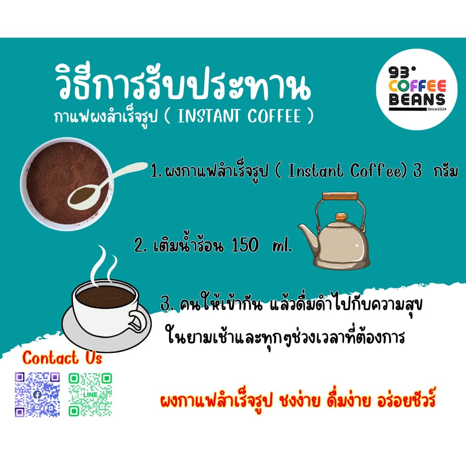 กาแฟผงสำเร็จรูป 93 Degree Instant Coffee กาแฟอะราบิก้า 100% สำเร็จรูป พร้อมชง สะดวก ง่าย รวดเร็ว อร่อย รูปที่ 5