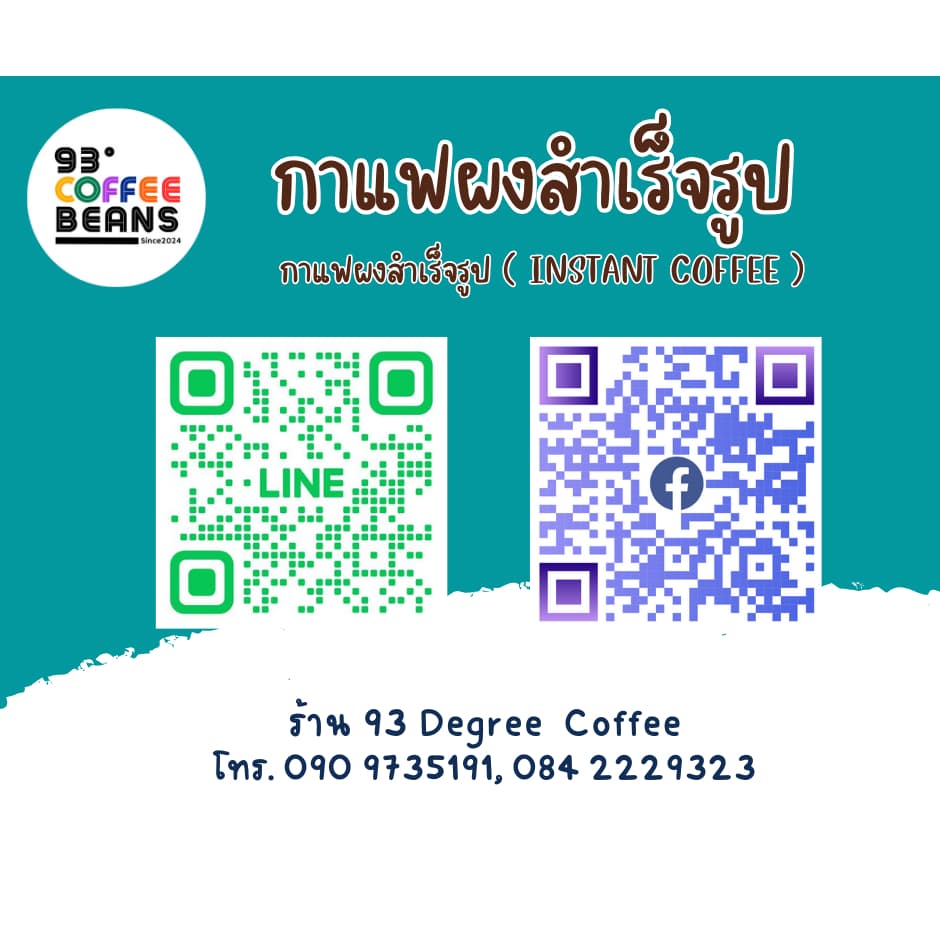 กาแฟผงสำเร็จรูป 93 Degree Instant Coffee กาแฟอะราบิก้า 100% สำเร็จรูป พร้อมชง สะดวก ง่าย รวดเร็ว อร่อย รูปที่ 7