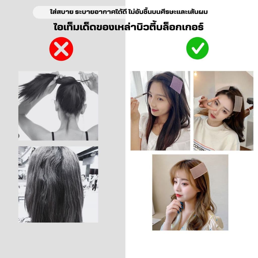 แผ่นแปะผม เก็บผม แผ่นเก็บไรผม แผ่นแปะผมตีนตุ๊กแก ที่แปะผม กิ๊บติดผม ติดเก็บลูกผม ยางรัดผม รูปที่ 5