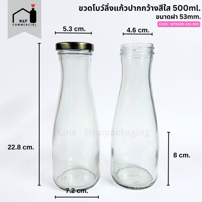 ขวดแก้วทรงกลมโบว์ลิ่ง ขนาด 500ml. พร้อมฝา 53mm. สีทอง **มีฝาสีเดียว** รูปที่ 3