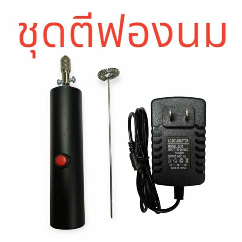 ชุดตีฟองนมใช้หม้อแปลง INPUT AC220V OUTPUT12V2A รูปที่ 1