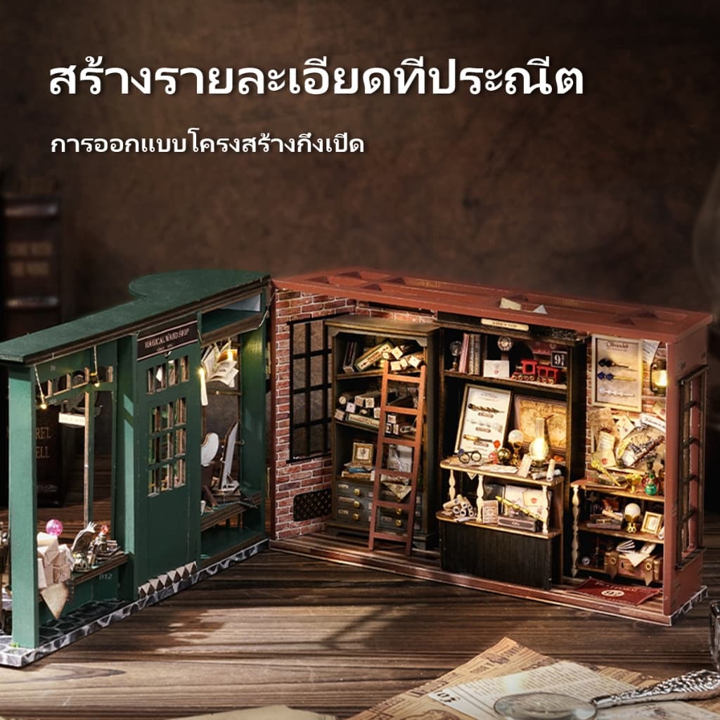CUTEBEE บ้านตุ๊กตาDIY ร้านเวทมนตร์แฮร์รี่ โมเดลบ้าน บ้านของเล่น โมเดลบ้านจิ๋ว พร้อมฝาครอบกันฝุ่น ของเล่นฝึกสมาธิ รูปที่ 4