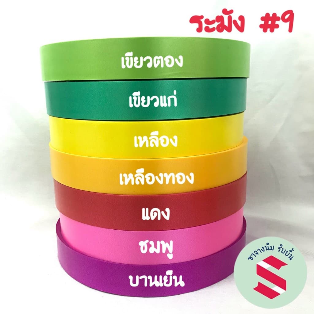 ริบบิ้นทรายตราระฆัง #9 เนื้อทรายม้วนใหญ่ กว้าง30มิล ยาว300หลา+ ใช้ทำพวงมาลัยหรืองานบายศรี รูปที่ 1
