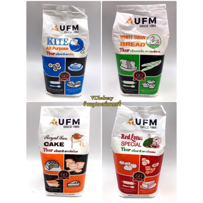 แป้ง UFM ตราว่าว ตราห่าน ตราพัดโบก ตราบัวแดง แป้งสาลี แป้งเค้ก แป้งอเนกประสงค์ รูปที่ 1