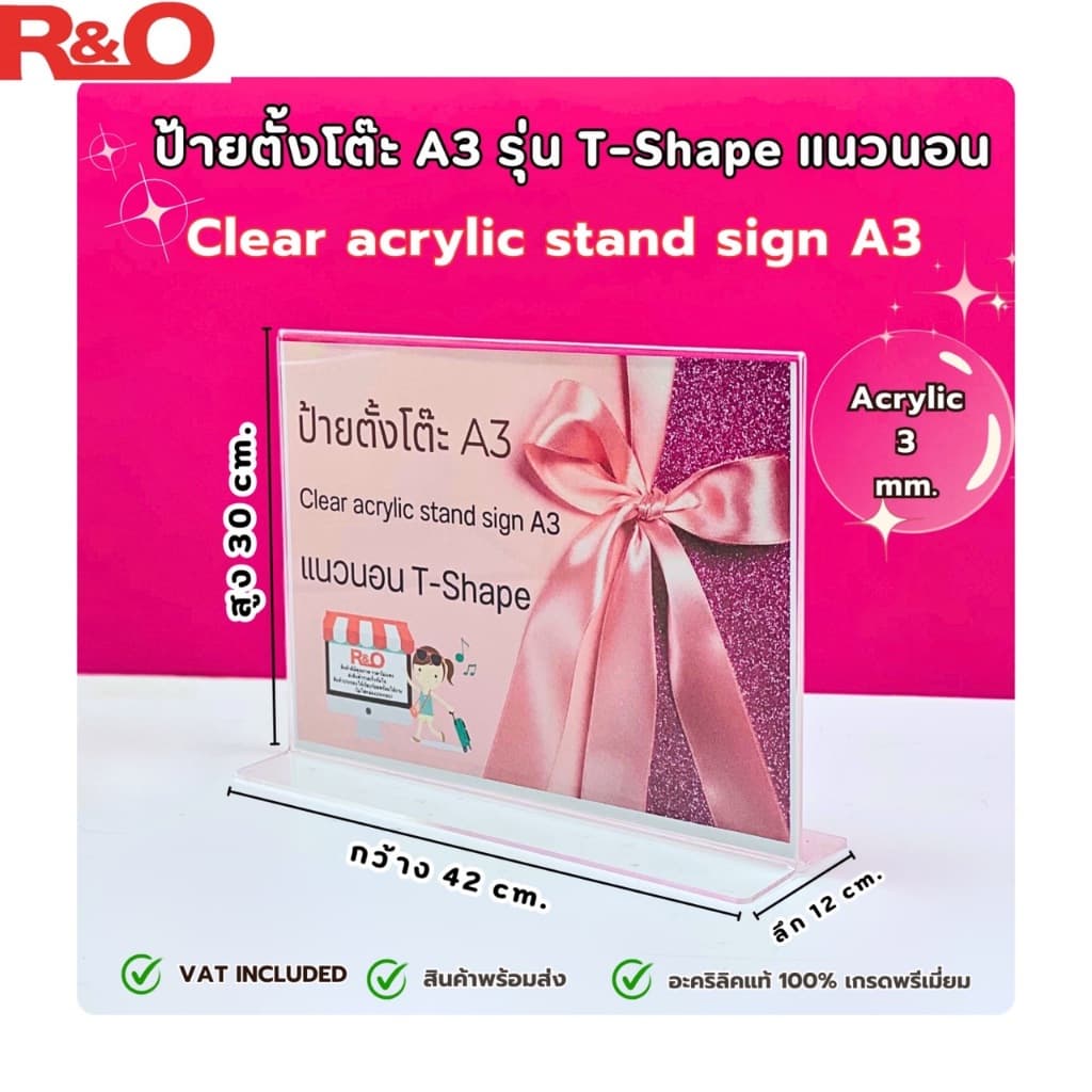 roacrylic ป้ายตั้งโต๊ะ A3 แนวตั้งและแนวนอน ตัว L-Shape รูปที่ 2