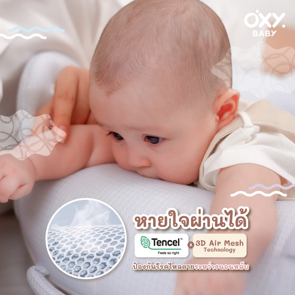 OXY Baby Joyful Nest Slope Plus+ ที่นอนรังนกหายใจผ่านได้ มาตรฐานยุโรปพร้อมโมบาย มุ้ง หมอนกันกรดไหลย้อน รูปที่ 3
