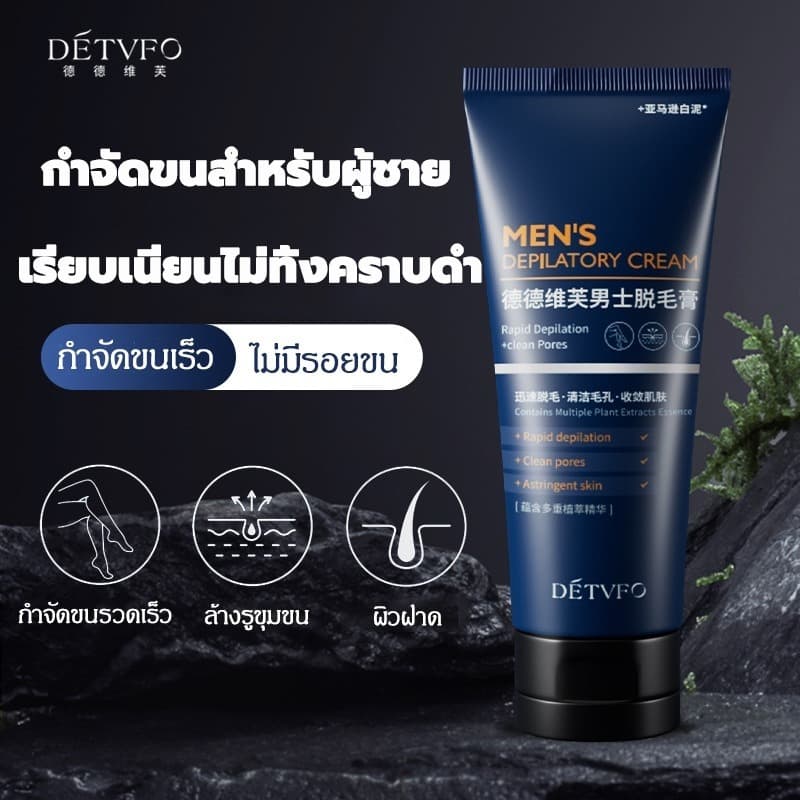 COCOSILIYA ครีมกําจัดขน 100g ครีมกำจัดขนบริเวณร่างกายสำหรับผู้ชาย,สินค้านำเข้า Hair Removal Cream for Men รูปที่ 3