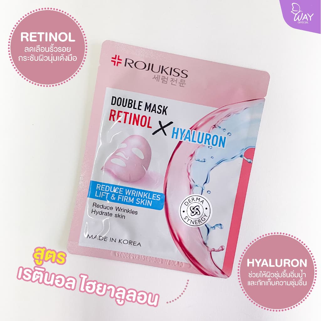 Rojukiss Double Mask 25g โรจูคิส ดับเบิ้ล มาส์ก 25g รูปที่ 8