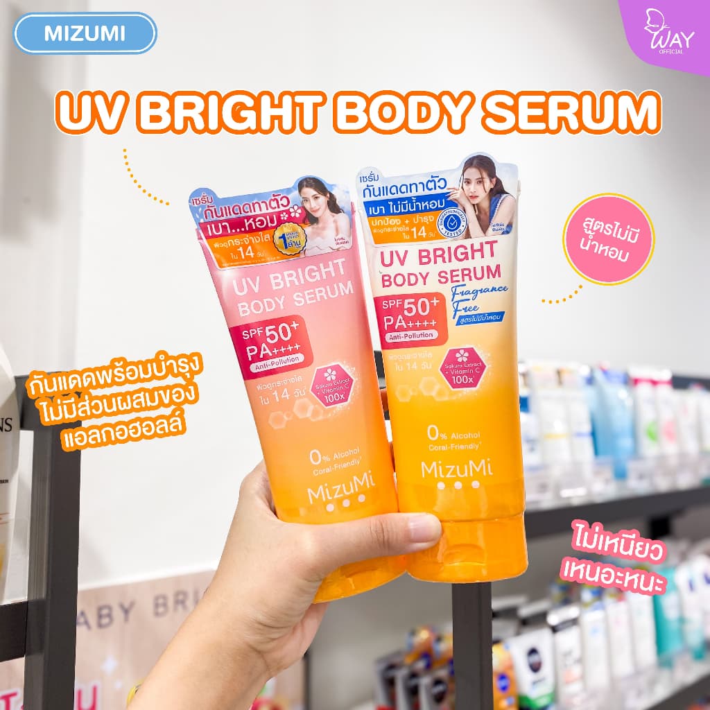 มิซึมิ ยูวี ไบร์ท บอดี้ เซรั่ม 165ml , 180ml MizuMi UV Bright Body Serum 165ml , 180ml รูปที่ 2
