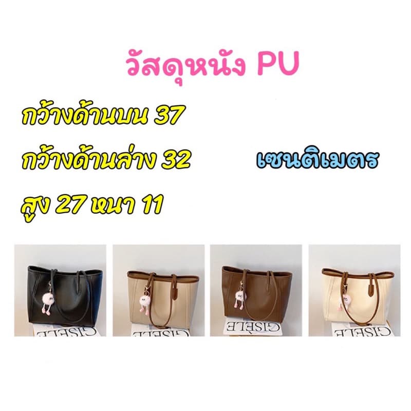 กระเป๋าแฟชั่นหนังPUสำหรับผู้หญิงแถมฟรีพวงกุญแจน้องหมี รูปที่ 3